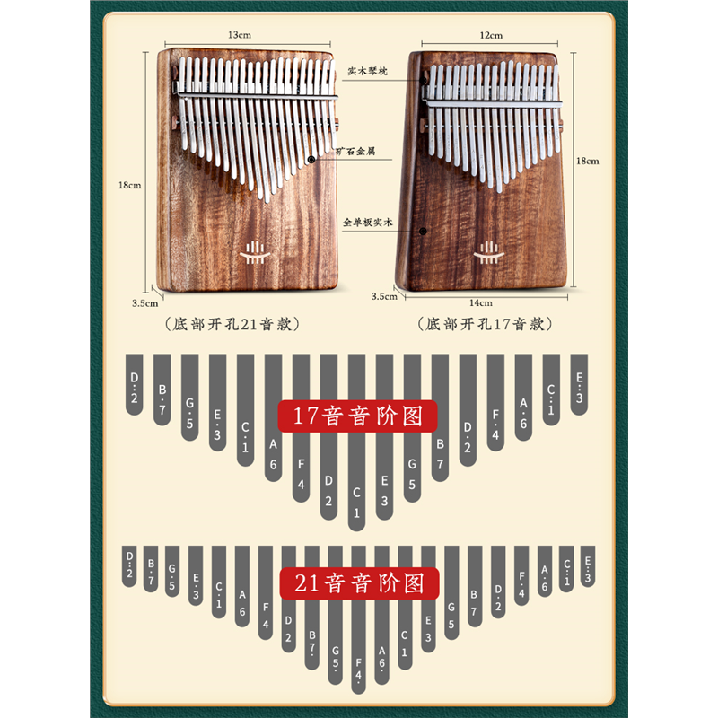 鲁儒正品卡林巴拇指琴21音手指琴17音钢琴简单易学初学专业级乐器,淘宝优惠券,粉丝福利购,淘宝优惠卷