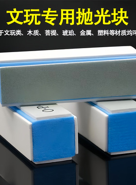 美甲工具打磨抛光增亮甲面长方形金属塑料模具模型打磨修复耐用