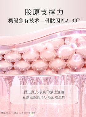 【正品授权】枫缇苹果肌精华油