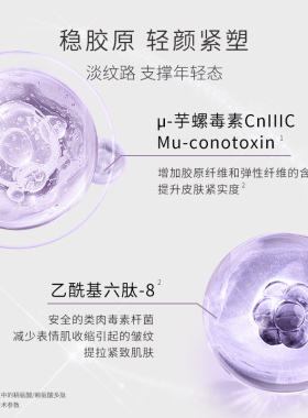 【正品保证】枫缇冰藻双肽面霜