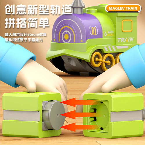 儿童DIY电动磁吸百变磁力拼装积木高铁火车轨道车男孩益智玩具车 - 图1