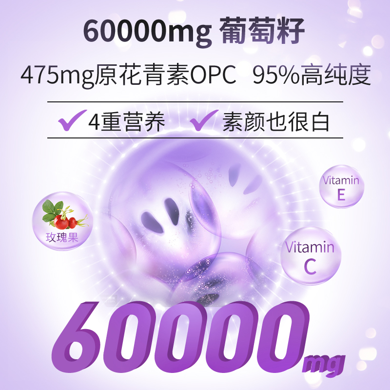 新西兰进口葡萄籽粉胶囊原花青素提取物Keyora玫瑰果精OPC维生素e - 图0