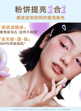 Judydoll橘朵果冻系列唇蜜奶罐腮红液布丁吸油气垫甜甜圈蜜粉饼