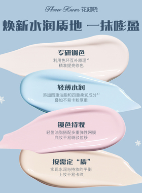 花知晓雪花芭蕾水润提亮液轻盈贴肤