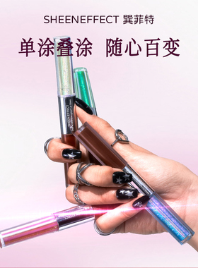 巽菲特光学变色龙双头唇釉口红不易沾杯掉色亮闪镜面水光唇蜜两用