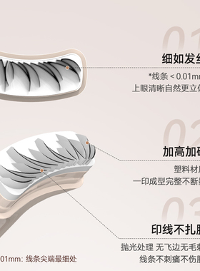 DEZONE黛庄下睫毛印章轻松印眼线印下睫毛防水防汗手残党神器