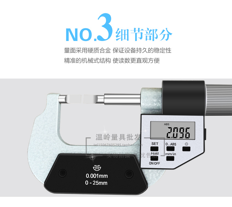 青海青量数显叶片刀口薄片电子外径千分尺0-25/25-50mm0.001测槽