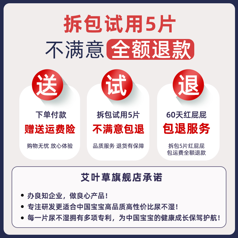 艾叶草医护级婴儿纸尿裤拉拉裤超薄透气柔软宝宝专用尿不湿试用装