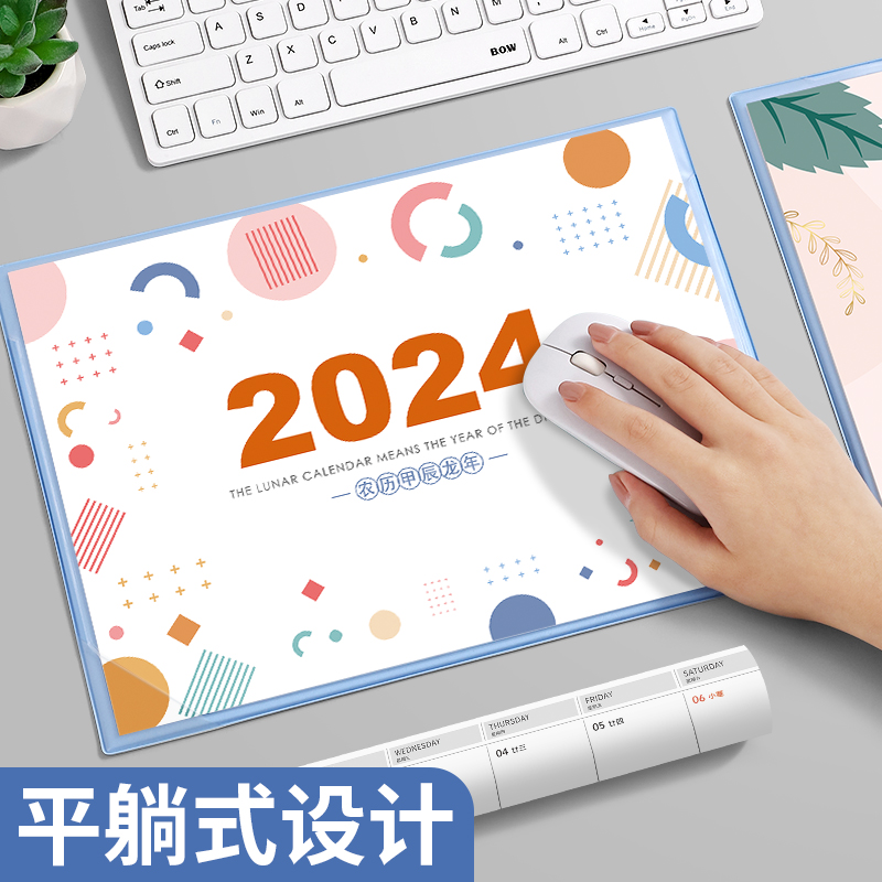 桌面台历2024年新款创意办公室商务桌垫摆件简约工作月历订制计划本考研打卡计划表龙年大班台历记事日历定制