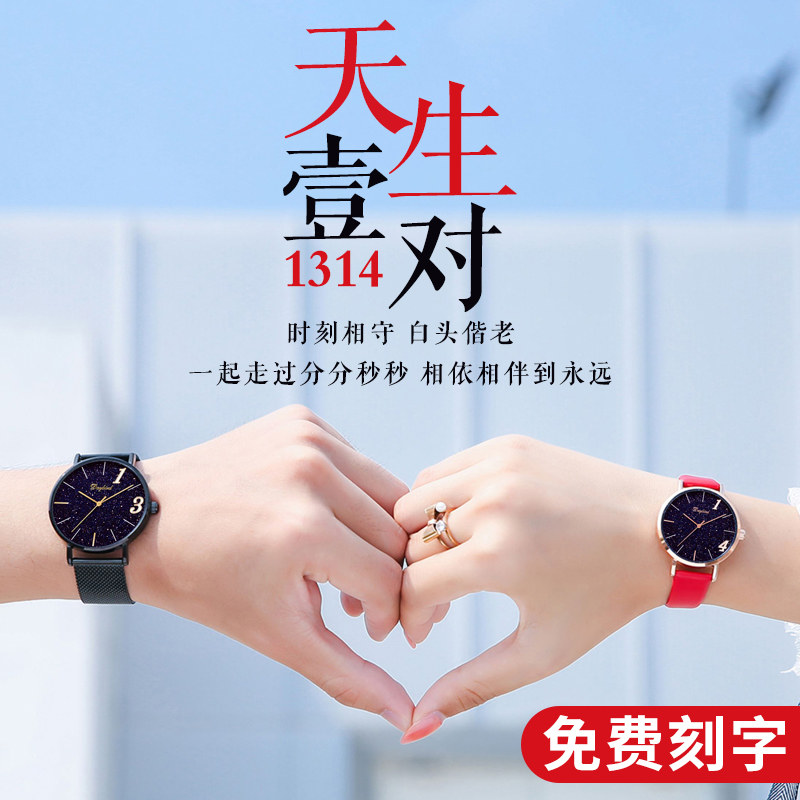 情侣新款1314星空情侣款一对男女表 aba艾彼艾国产腕表