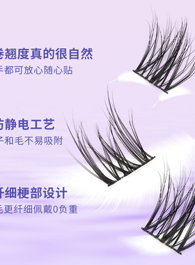 5D婴儿弯层次水貂绒假睫毛凌乱懒人三部曲女自然太阳花仿真单簇