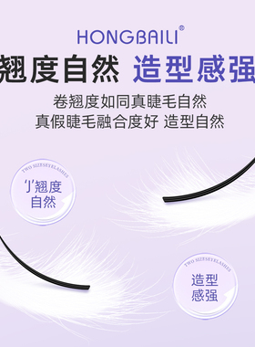 假睫毛下睫毛 单簇仙子下睫毛嫁接单根眼睫毛自然仿真女5mm宏佰俪