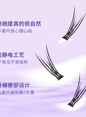 H宏佰俪燕尾假睫毛单株种植红书浓密鱼尾型朵毛交叉睫毛 自己嫁接