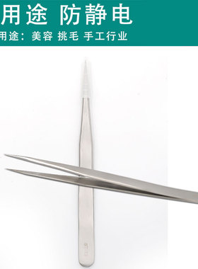 vetus嫁接挑毛工具直头镊子