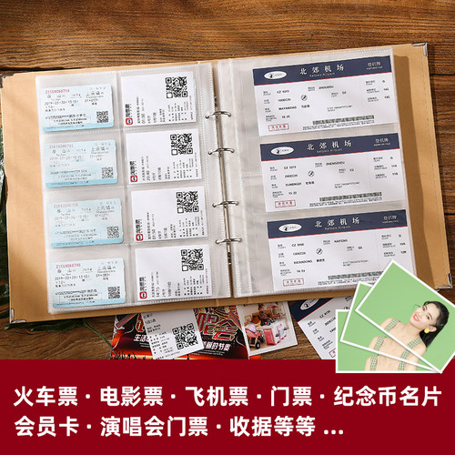 车票电影票门票机票收藏旅行票据收集册收集旅游纪念册相册本情侣 - 图0
