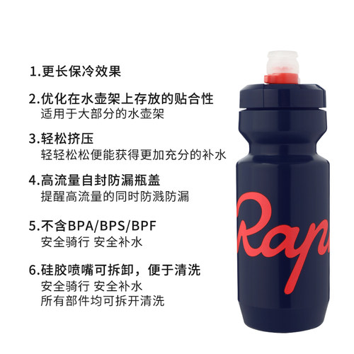 Rapha英国车队版骑行水壶山地公路自行车运动水壶便携按压式水杯 - 图0