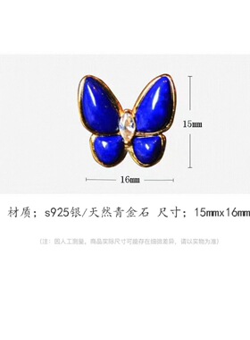s925纯银镀金天然青金石蝴蝶戒指活口设计款高级