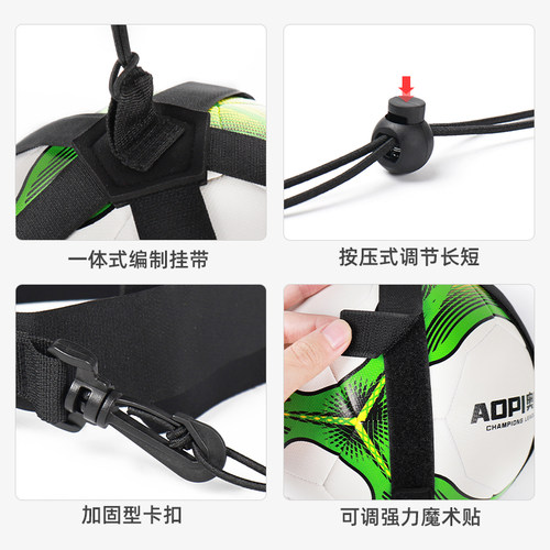 奥匹颠球器颠球袋足球训练控球器材中小学儿童踢球辅助回弹颠球带 - 图2