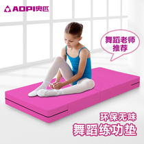 Exercices de danse Compétences Matériel chinois Danse Spéciale Enfants Femmes Jeunes enfants Page daccueil Folding Thickened Anti Slip Block Ground Mat