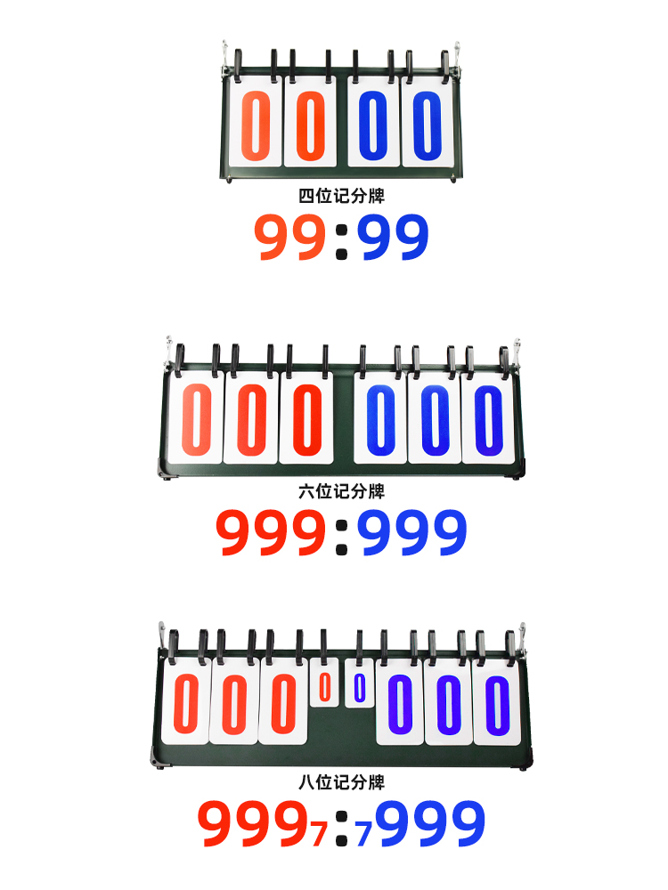 奥匹六位数篮球记分牌四位计分牌乒乓球比分翻分牌比赛计分器4位 - 图2