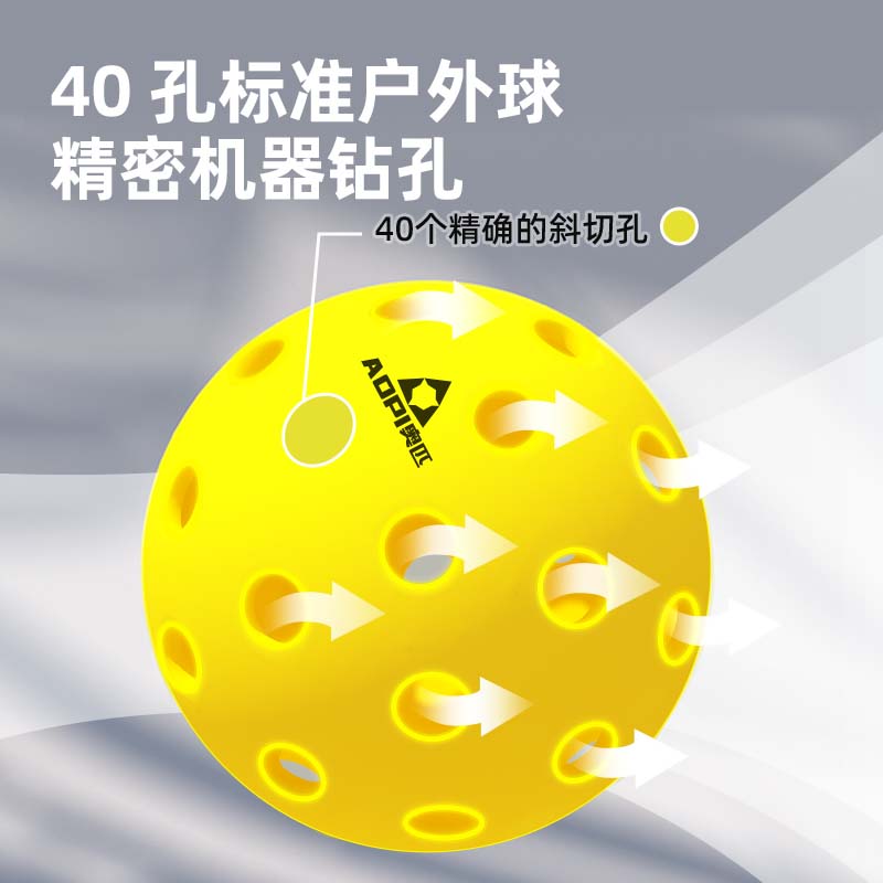 奥匹匹克球比赛训练运动专用洞洞球室内室外26/40孔注塑滚塑抗打 - 图1