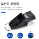 August professional referee game whistle football basketball volleyball outdoor sports sports teacher training high sound whistle