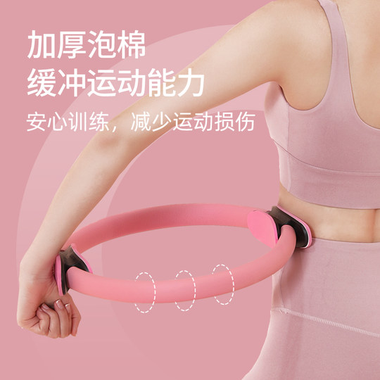 Yoga Pilates circle fat burning artifact fitness equipment