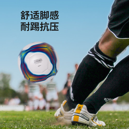 奥匹正品足球儿童小学生专用球4号球5号球男专业训练比赛套装耐磨 - 图2
