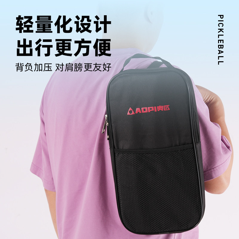 奥匹匹克球拍收纳包大容量防水便携手提匹克球包pickleball单肩包,淘宝优惠券,粉丝福利购,淘宝优惠卷