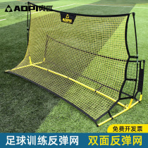 Opo Football Rebound Net Rebound Net Rebound Net Low Pass Ball Shooting Door Trainer Material Portable Football Bifacial Rebound Net