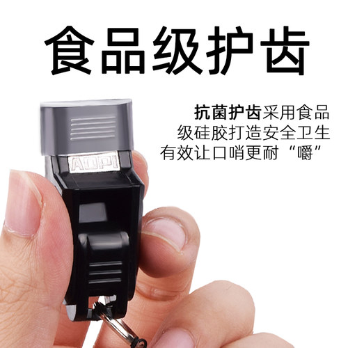 奥匹口哨裁判专用户外训练高音救生哨子篮球体育老师专业海豚哨子 - 图2