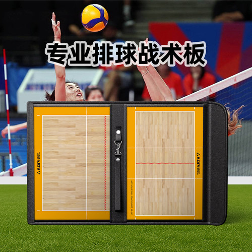 奥匹排球战术板教练员示教板笔记本专业比赛讲解指挥训练辅助器材 - 图0