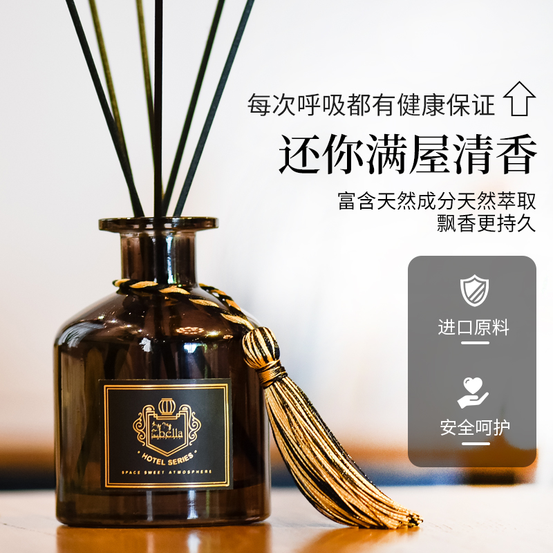 【可签到】家用无火香薰精油50ml/瓶