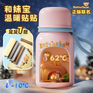 苏泊尔保温杯黄油小熊联名水杯女生高颜值2025新款大容量泡茶杯子