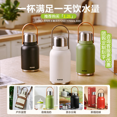 苏泊尔保温杯大号大容量女生儿童水壶婴幼儿冲奶不锈钢水杯子新款 - 图3