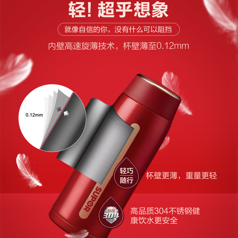 蘇泊爾輕量保溫杯高顏值女士學生簡約便攜大容量不銹鋼泡茶水杯子_蘇泊爾餐具旗艦店_餐飲具