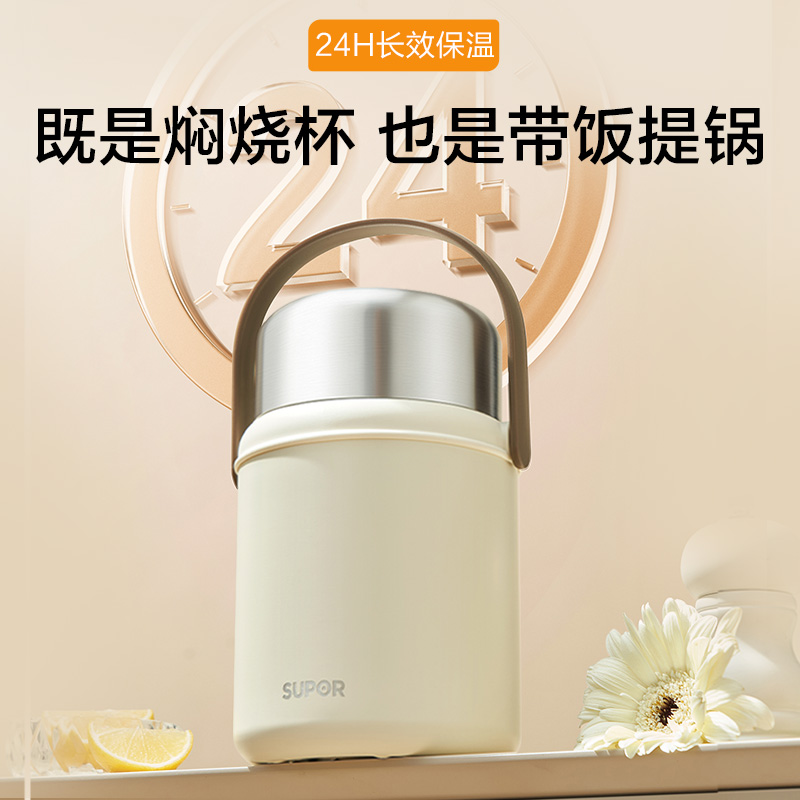苏泊尔焖烧杯女保温饭盒桶便携316L不锈钢学生闷烧壶罐上班族家用,淘宝优惠券,粉丝福利购,淘宝优惠卷