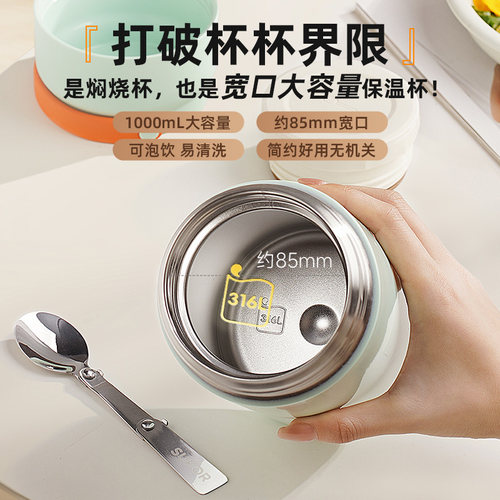 苏泊尔焖烧杯女超长保温饭盒桶婴儿辅食杯学生上班族保温汤壶桶罐 - 图0