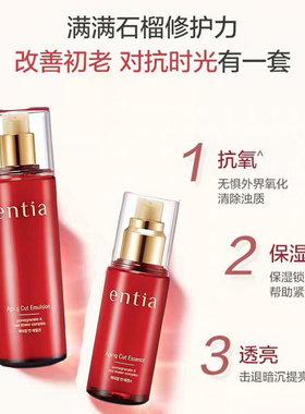 红石榴臻颜保湿抗皱提拉紧致