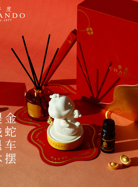 香度车载香薰高档礼盒