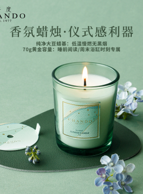 香度CHANDO青屿香薰礼盒