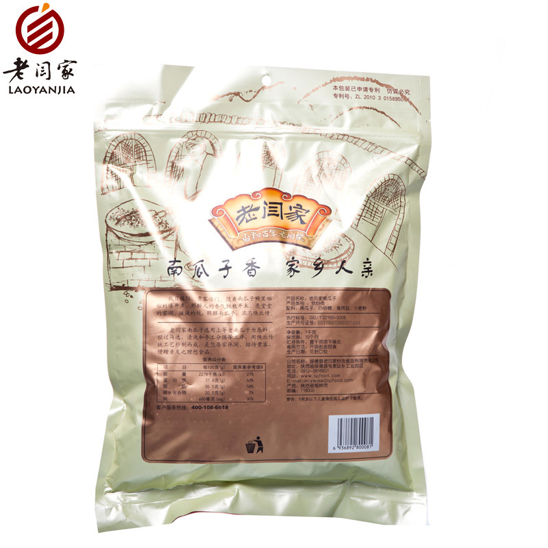 老闫家毛边盐焗味1000gx3袋南瓜子 老闫家瓜子