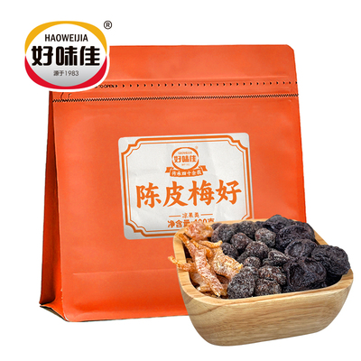 凉果蜜饯组合广澳梅冰糖话梅