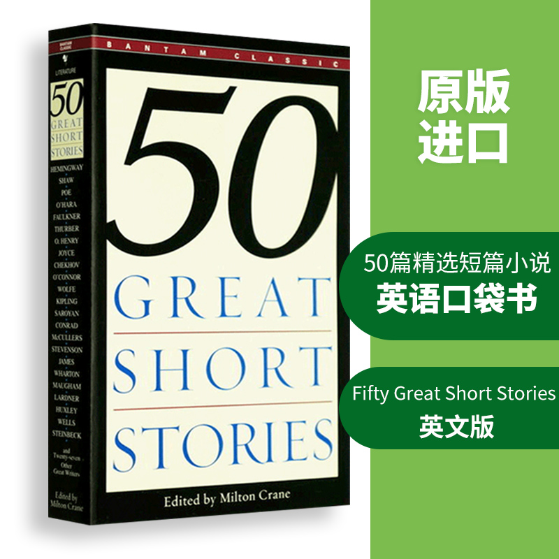 华研 50 Fifty Great Short Stories 50篇精选短篇小说全英文原版进口书籍英语词汇阅读经典文学名著搭哈利波特追风筝的人怦然心动 - 图1