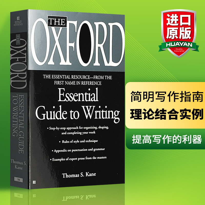 牛津英语写作指南 英文原版 英语写作The Oxford Essential Guide to Writing可搭onwritingwell单词的力量Word Power Made easy - 图0