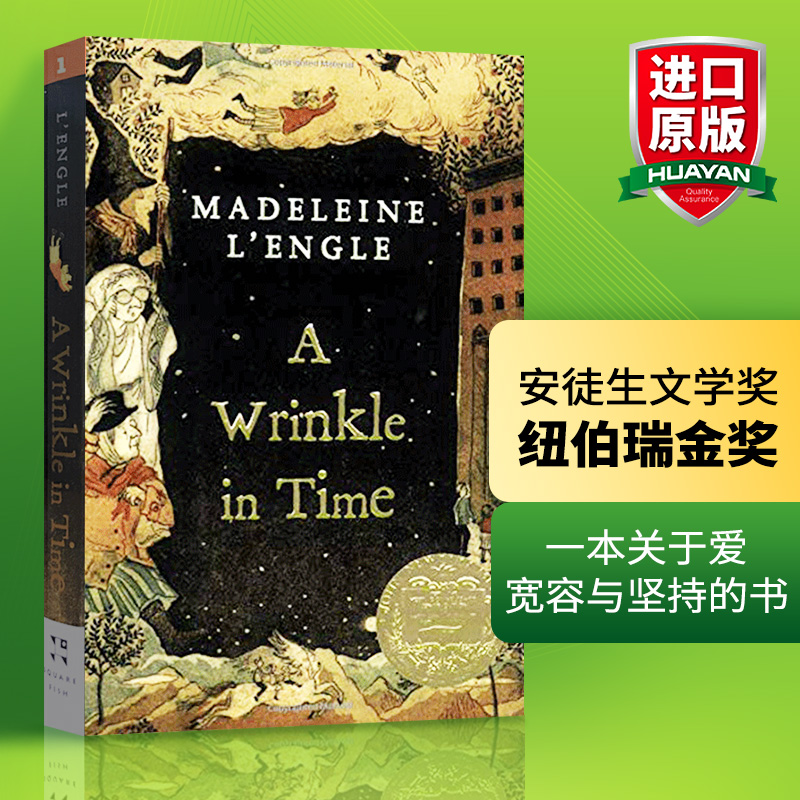 时间的皱折 英文原版小说A Wrinkle in Time时间的皱纹梅格时空大冒险安徒生文学奖纽伯瑞金奖进口英语儿童科幻小说书籍傻狗温迪克