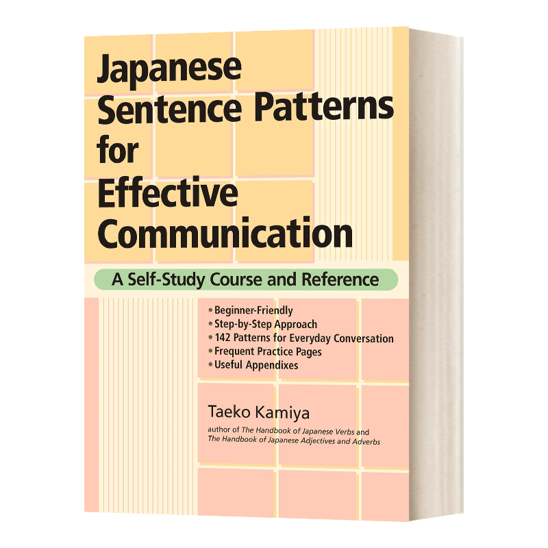 英文原版 Japanese Sentence Patterns for Effective Communication 有效交际的日语句型 英文版 进口英语原版书籍 - 图0