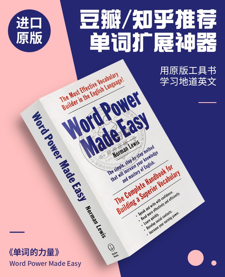 wordpower 单词的力量Word Power Made Easy小白书英文原版词汇韦氏小绿柯林斯牛津英英词字典merriam webster vocabulary builder - 图2