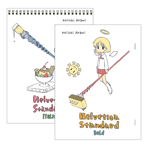 英文原版 Helvetica Standard Italic/Bold Nichijou 日常前的短篇小合集2册 爆笑喜剧类漫画 日常作者荒井圭一Keiichi Arawi 进口 - 图1