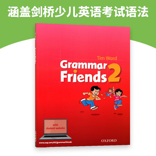 新版 牛津小学英语语法书 英文原版 Oxford Grammar Friends 2 和语法做朋友 涵盖剑桥少儿英语考试语法 寒暑假短期语法课程教材 - 图1